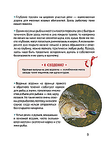 Wędkarstwo